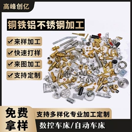 冲压加工;CNC加工;激光加工