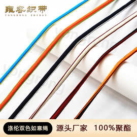 双色5mm涤纶编织绳DIY涤纶绳现货12色实芯聚酯纤维织绳手工编织绳