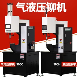 其他铆接设备;气动铆钉机;液压铆钉机