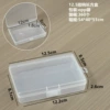 Подвесная коробка 12,5×8,5×2,6 см