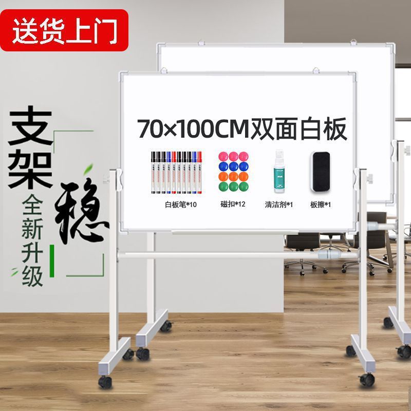 白板写字板支架式家用办公移动磁性小黑板会议培训学生双面大白板|undefined