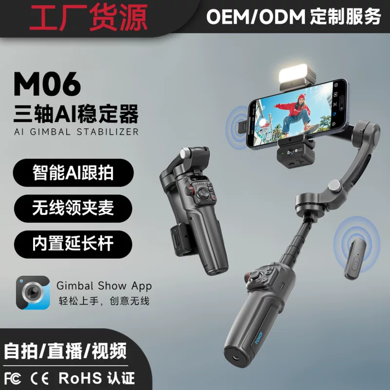 Производитель оптовая продажа M01 M02 M03 M06 стабилизатор с тремя осями интеллектуальное AI слежение антишок стабилизатор gimbal для фотографии мобильного телефона