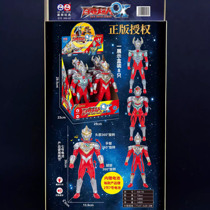 Genuine authorized changeable superman suit simulation light sound effect universe hero children's toy boy night market wholesale