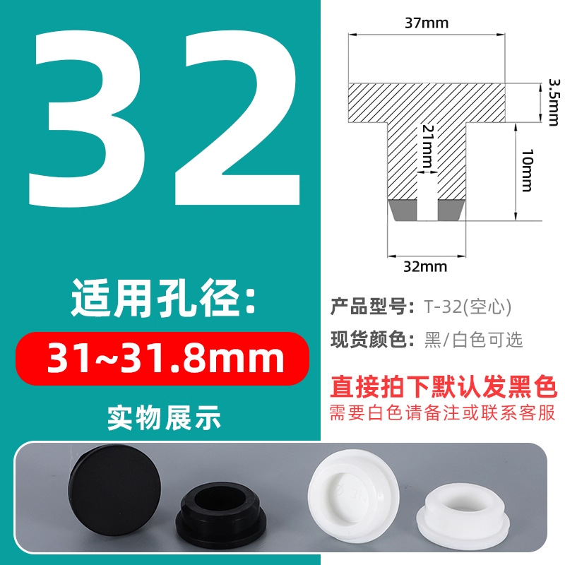 T-shaped silicone tapones tapones de goma tapones de agujero tapones de sellado tapones de goma tapones impermeables tapones de tubería redonda tapones de plástico tapones