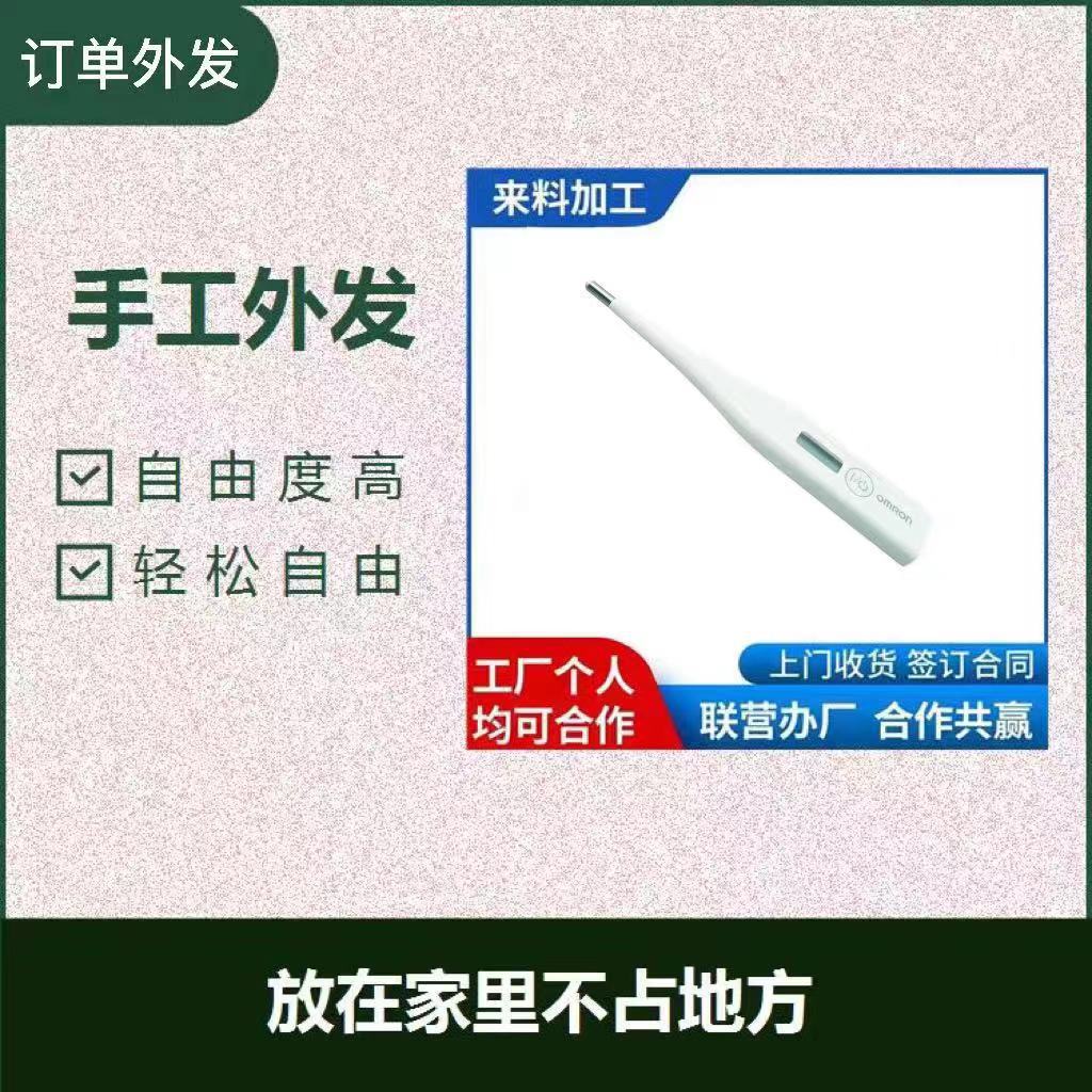 散件手工电子外包合作做电子产品代加工活联系组装办厂