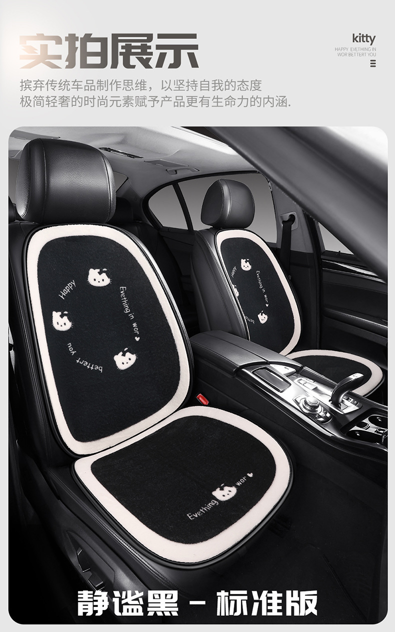 Plush Dark Kitten Car Seat Cushion Winter Cartoon Warm Car Seat Cushion Internet Celebrity Seat Cover