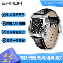 SANDAƷ��������������Ƥ����ʿʯӢ��ʱ�г������з��η�ˮ���