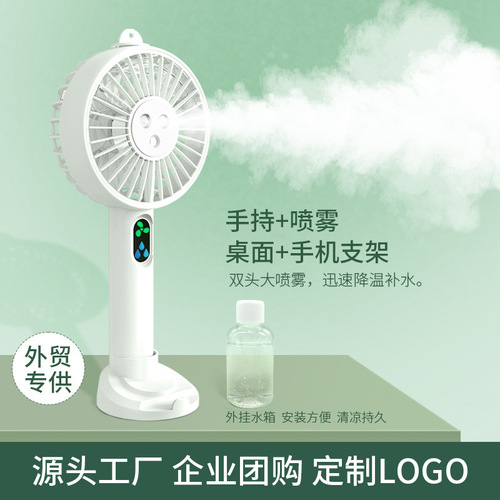 USB charging spray small fan cooling fan digital display handheld portable silent dual electric cooling fan