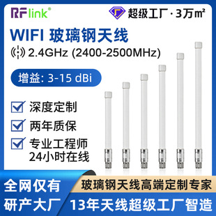 ����2.4g������쾀����ȫ���쾀wifi��̖�Ŵ�3-15dbi������쾀