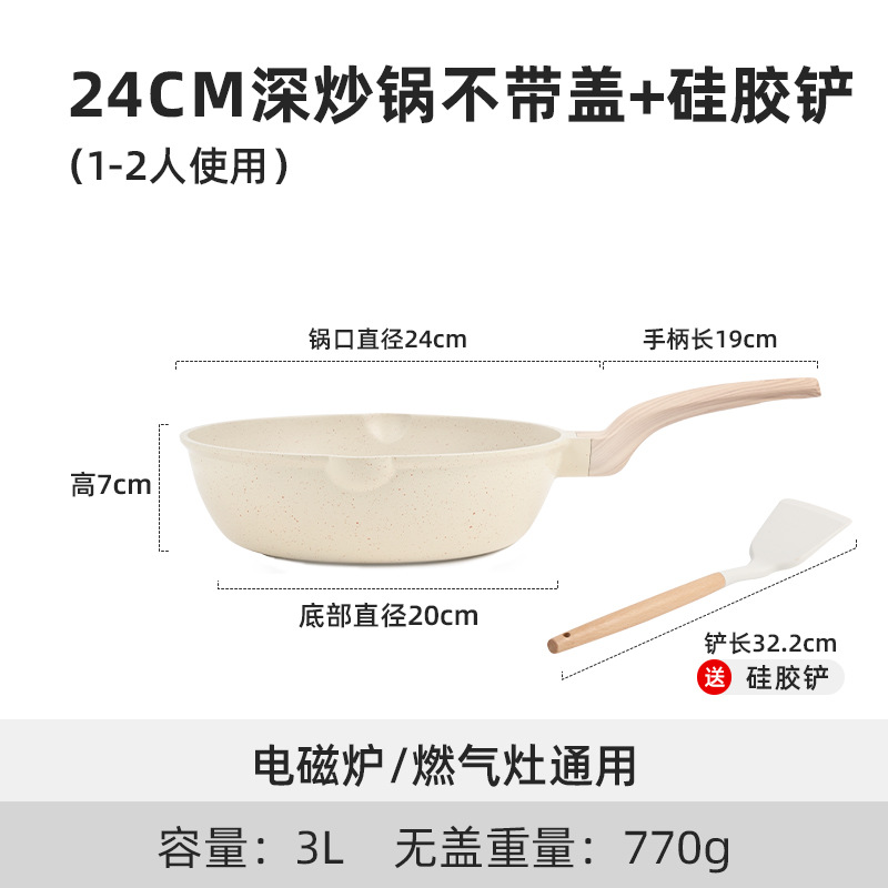 뚜껑 없는 24cm 웍 + 주걱