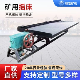重选设备;筛分设备;其他选矿设备