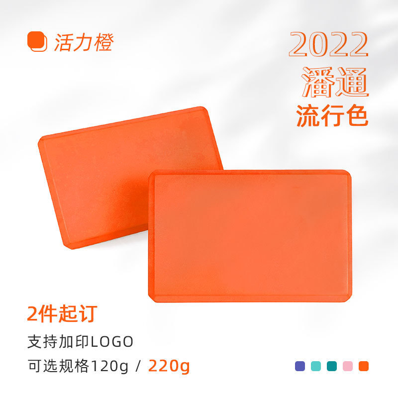 바이브런트 오렌지 220g