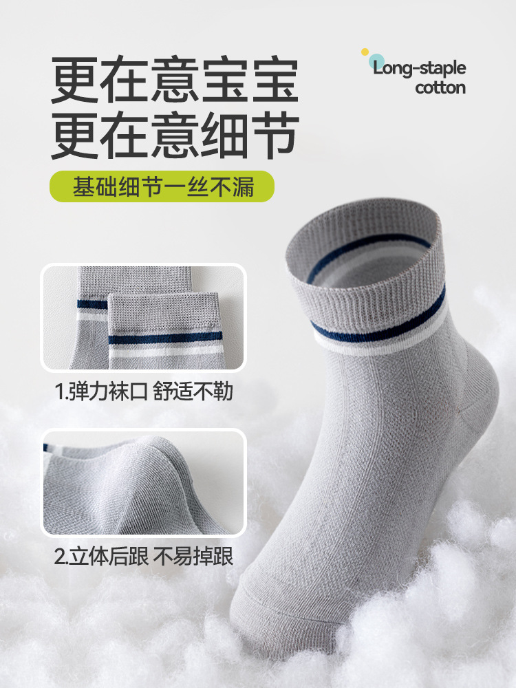 Children's Socks Spring and Summer Thin Mesh Breathable A-Grade Cotton Boys' Socks Academy Style Girls' Mid-Calf Socks