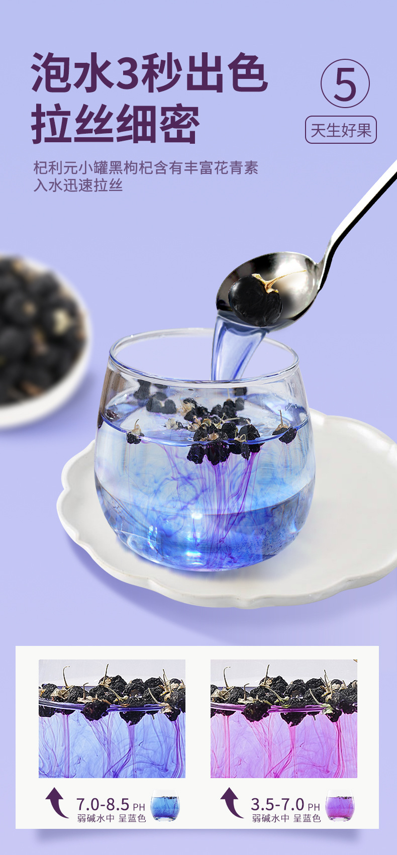Black Goji Berry Gift Jar Large Berries Qinghai Dried Wolfberry for Tea and Water specifications