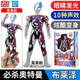 Authentic Smart Ultraman Tiga Cerro Zeta Boy Sound and Light Deformation Movable Doll Educational Interactive Toy