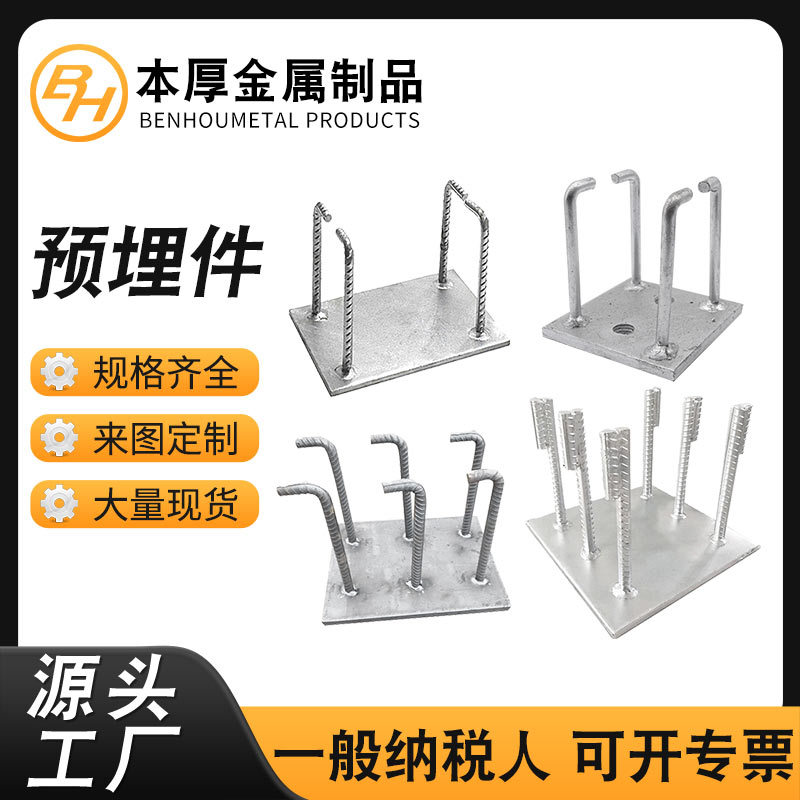 预埋焊接地笼带孔法兰盘建筑基础热镀锌预埋板 钢结构幕墙配件