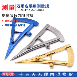 Double eyelid compass measuring instrument eye gauge measuring ruler with scale measuring instrument eye instrument cosmetic plastic tool