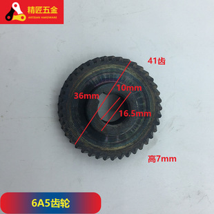 Hand Electric Drill Gear 6A Transmission Gear 38 Teeth 41 Teeth 47 Teeth 48 Teeth Drill Gear 10mm Hand Electric Drill Accessories