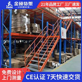 金硕货架集成式悬臂阁楼平台二层三层货架阁楼隔层木板钢扣板楼面