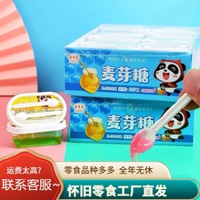 麦芽糖老式粘牙糖纯手工拉丝糖儿童8090后怀旧手搅杯小零食搅搅糖