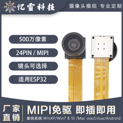 Yixue OV5640 500万カメラモジュールMIPIインターフェースは、ESP32STM32ナイトビジョン強化に適しています