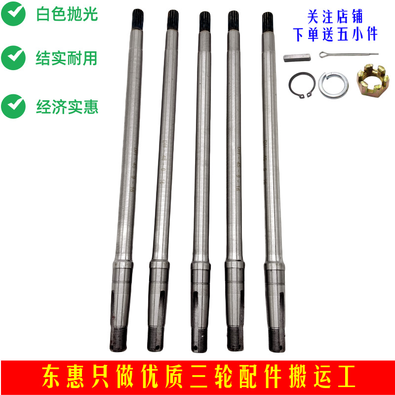 Electric Tricycle Drive Shaft Half Shaft 16-Tooth 18-Tooth 9cm 10cm Head 6205 Bearing Rear Axle Wholesale in Stock
