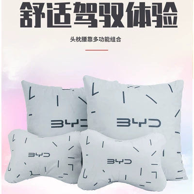 Car Headrest and Lumbar Support Set, 4S Store Gift, Car Seat, Car Logo Neck Pillow, Byd-Specific Headrest and Backrest Pillow
