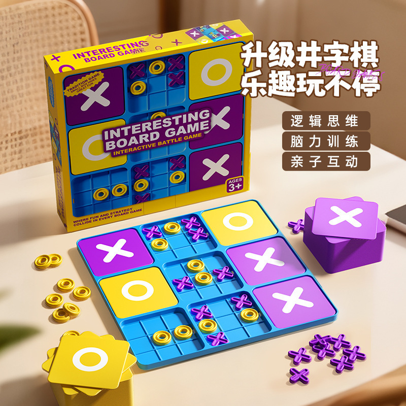 Cross-Border Jiugongge Xo Tic-Tac-Toe Board Early Education Tabletop Game Training Logical Thinking Kidsren's Educational Toys for Multiple People