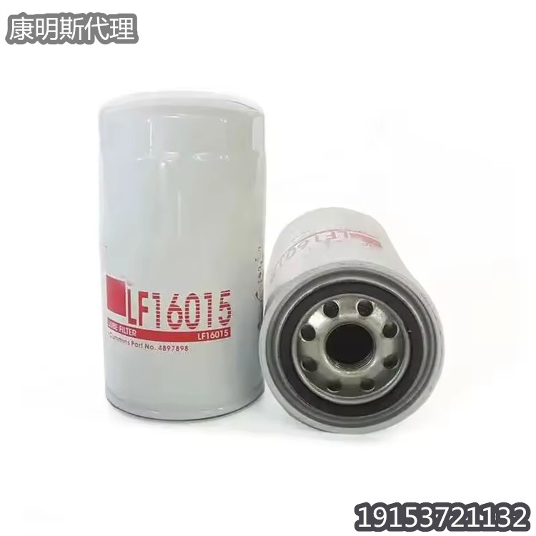ISF系列康明斯发动机车用柴油机油滤清器LF16015 OIL FILTER