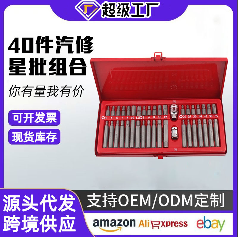 40 piezas estrella lote hexagonal llave traje auto reparación combinación herramienta reparación del coche eléctrico flor interior ángulo lote cabeza flor piezas