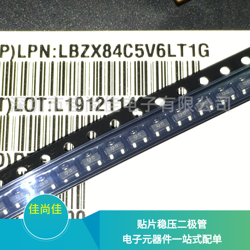 LBZX84C5V6LT1G 贴片稳压二极管 丝印Z3 5.6V SOT23