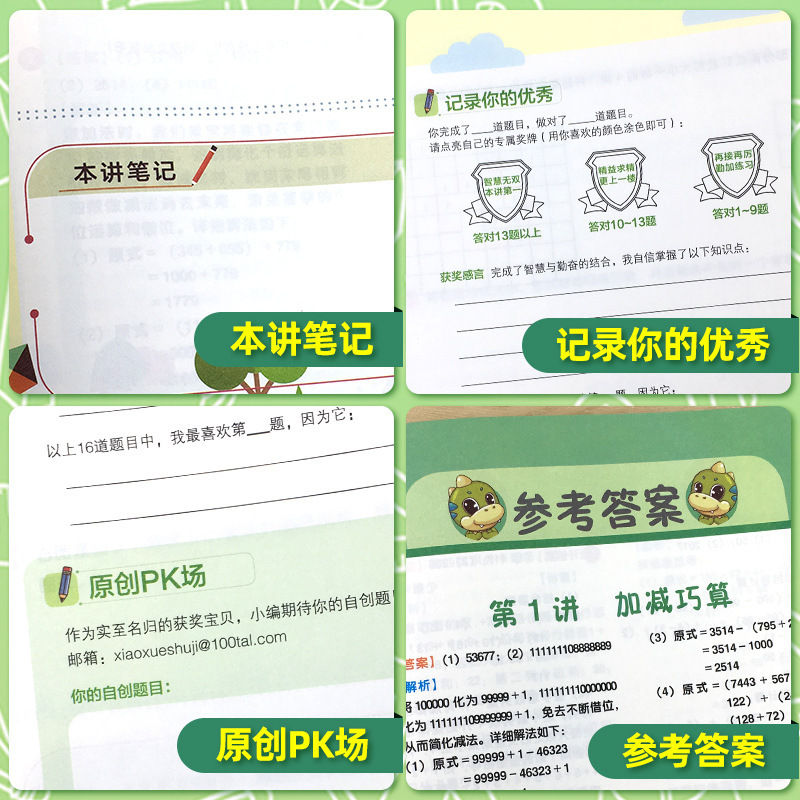 Xueersi 思考革新 大型コンテナ 小学校数学 全6巻セット オリンピック数学コンテスト 競争数学白書|undefined