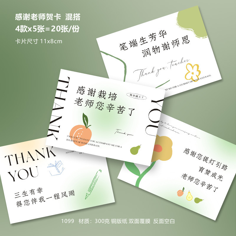 教师节异形吊牌感谢栽培师恩难忘吊卡送老师鲜花礼物装饰小挂饰|undefined