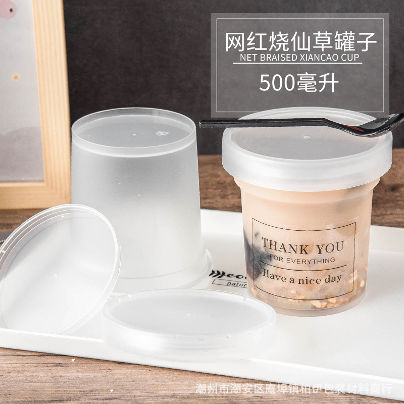 500ml网红烧仙草罐子水果捞芋圆打包盒冰淇淋带盖蛋糕杯包装盒