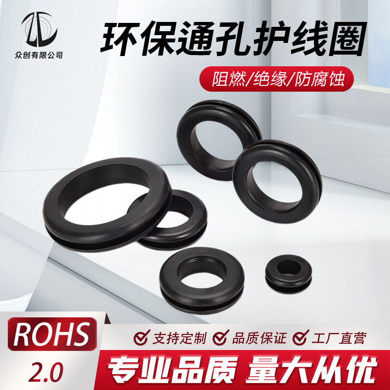 双面通孔环保防尘带膜护线圈过线密封圈孔盖机箱橡胶圈软胶