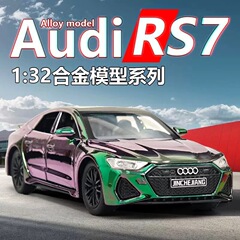 奥迪RS7合金电镀款声光仿真轿车模型汽车收藏摆件礼物玩具跑车