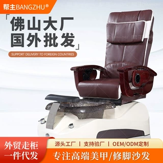 Pedicure chair按摩洗脚椅电动沐足泡脚spa美甲沙龙脚池修脚椅