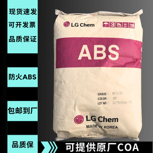 Spot Discount Abs Fireproof Korean Lg Chem Af312B High Flow Abs Flame Retardant Grade Imported Absul5Va