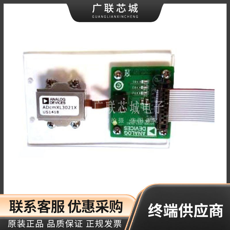ADCMXL_BRKOUT-PCBZ 界面开发工具 ADcmXL3021BMLZ 模块接线板