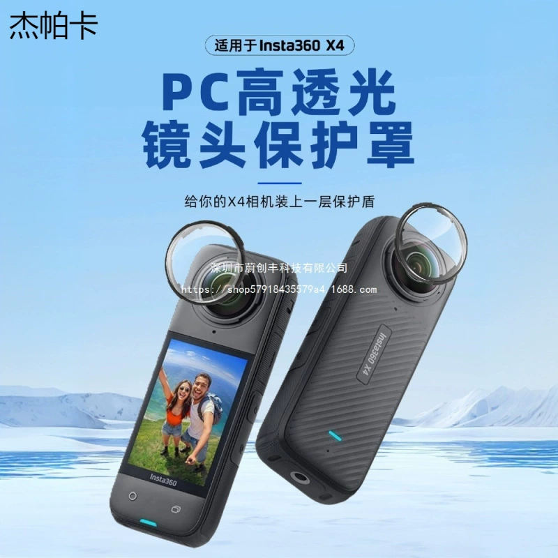 Подходит для insta360x4 ротационная защита зеркало тень камень x4 пластиковая защита зеркало insta x5 ротационная защита зеркало