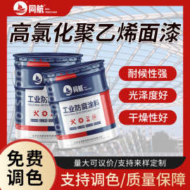 油性工业涂料 化工电厂房钢构储罐耐酸碱涂料 高氯化聚乙烯涂料