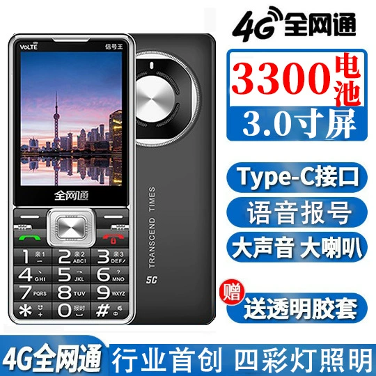 Длинный мобильный телефон для пожилых людей, 5G, широкий экран, звуковая система, поддержка всех сетевых стандартов связи, 4G