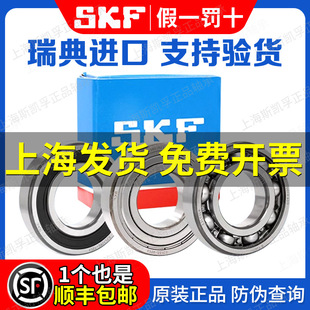 ��ƷSKF˹�P���S��6201 6202 6204 6205 6206 6001 6005 6305 RS1