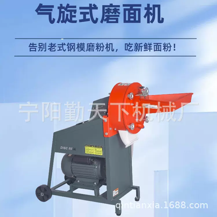 双头商用不锈钢小麦玉米大米磨粉机   家用电洗麦麦子磨面组合机