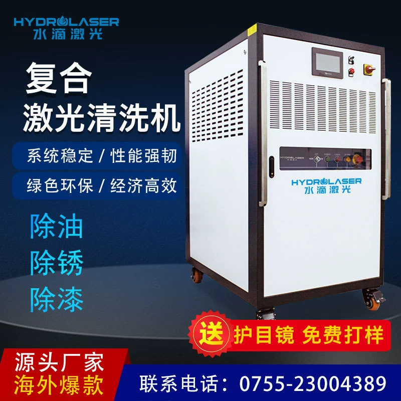 Лазерная машина для очистки судов от окисления литиевых батарей, удаления масла, удаления ржавчины, удаления краски и удаления клея, мощностью 6000 Вт.