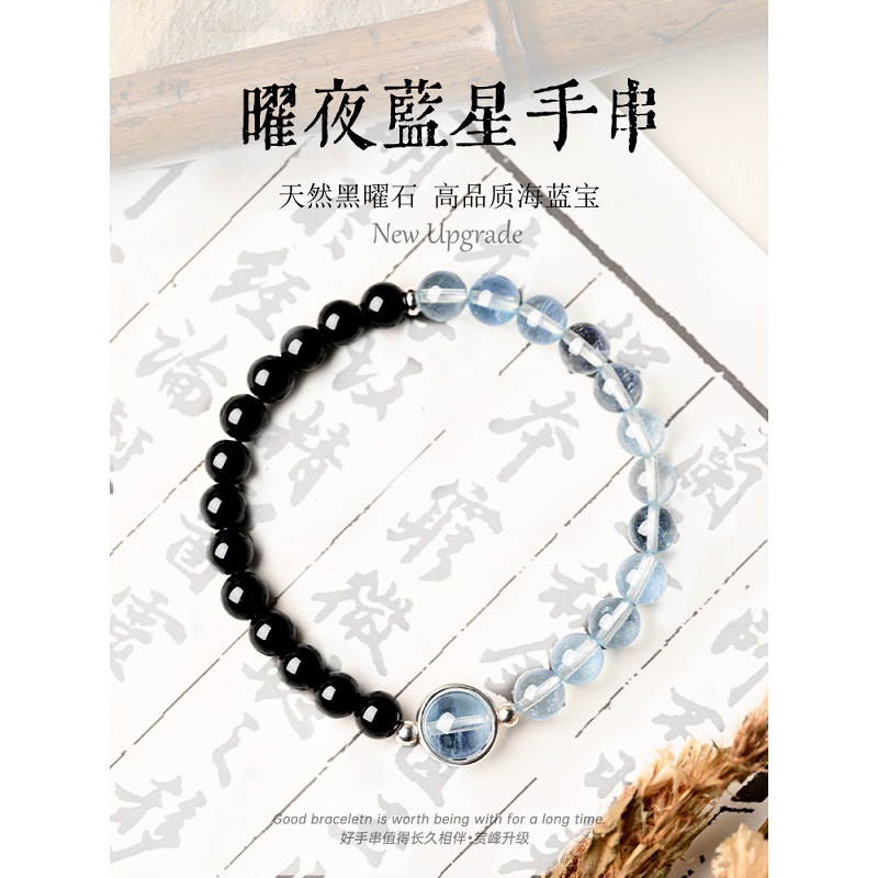 Obsidian Aquamarine Bracelet Women's Natural Good Luck Sapphire Crystal Transfer Bead Bracelet Men's Gift for Girlfriend