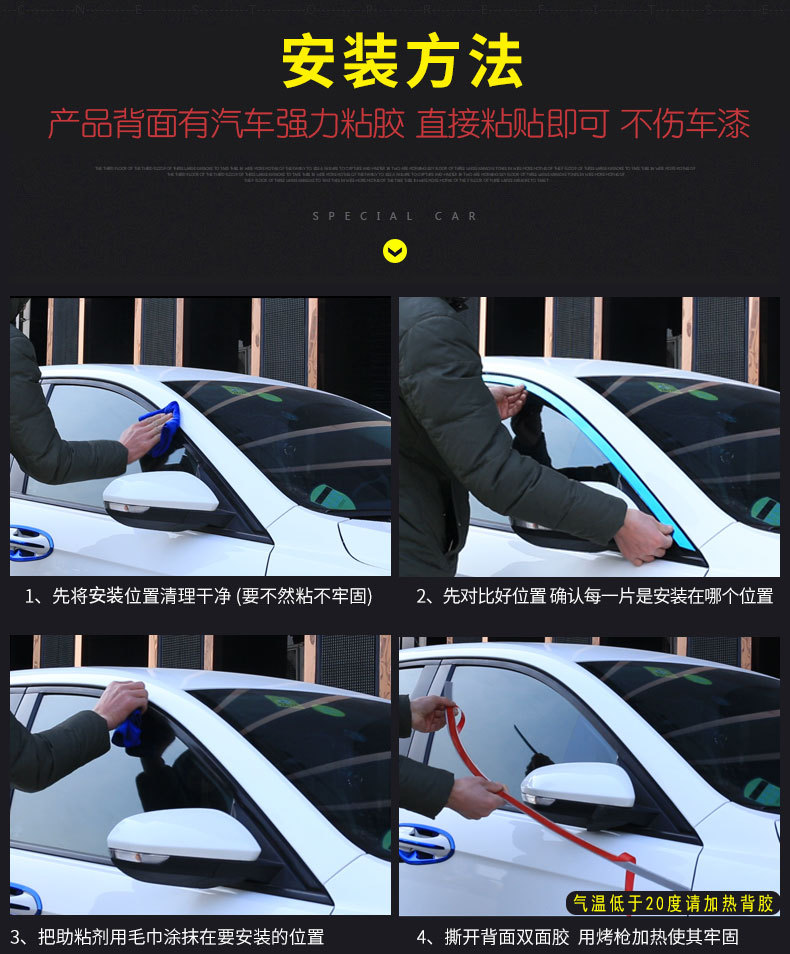 Suitable for Toyota Forester Window Trim Strips, Corolla Ruiyang Special Trim Strips, Modified Decorative Supplies, Wholesale