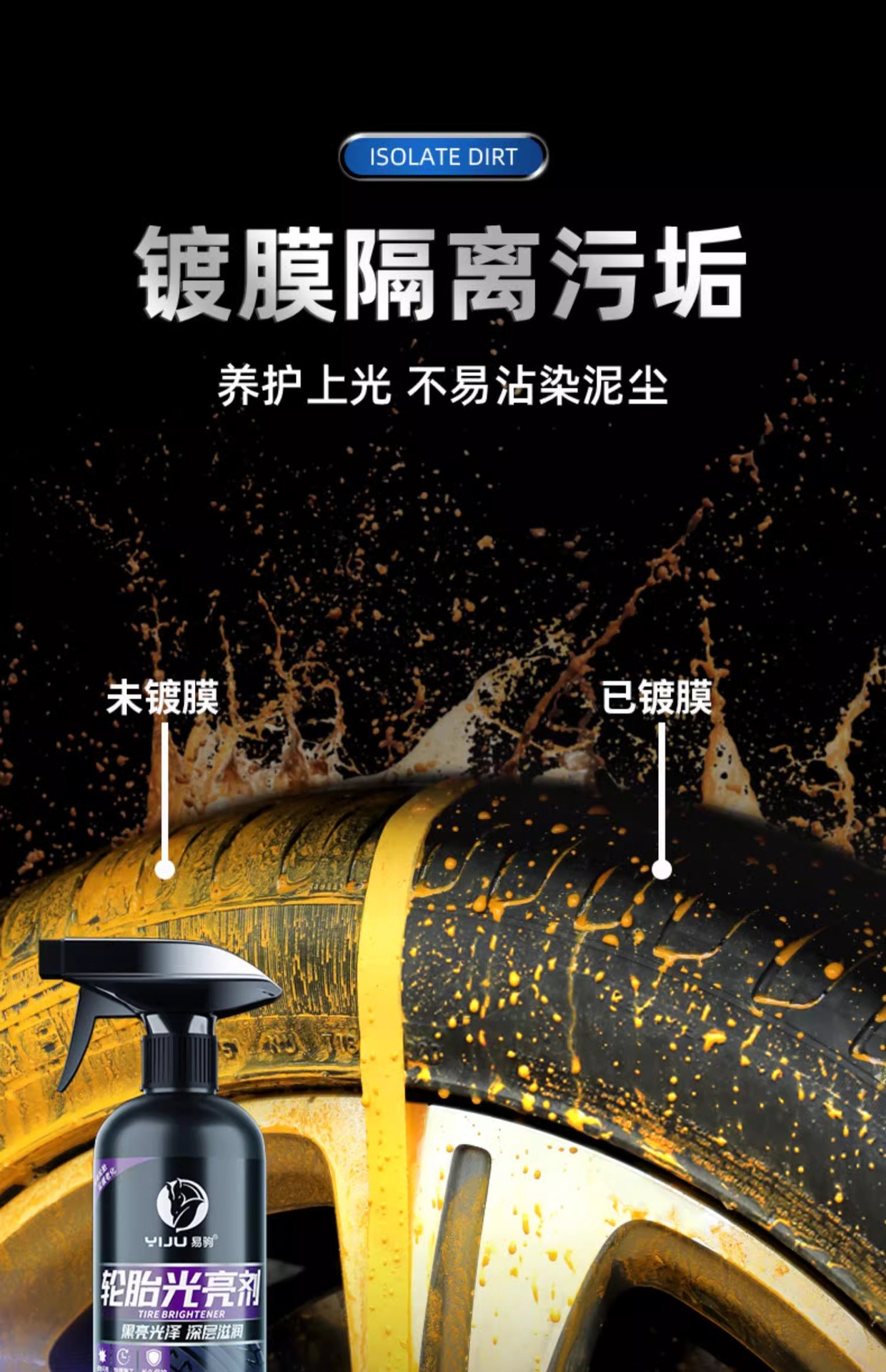 Tire wax tire brightener car interior foam cleaning cleaning agent tire maintenance oil maintenance agent anti-aging