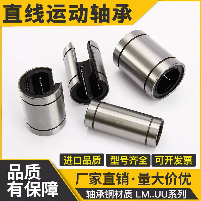 厂家专业生产优选直线运动轴承易安装  LM.OP.AJ多规格可选非标