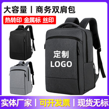 定制logo扩容商务通勤双肩包大容量防水尼龙15.6寸电脑背包多功能